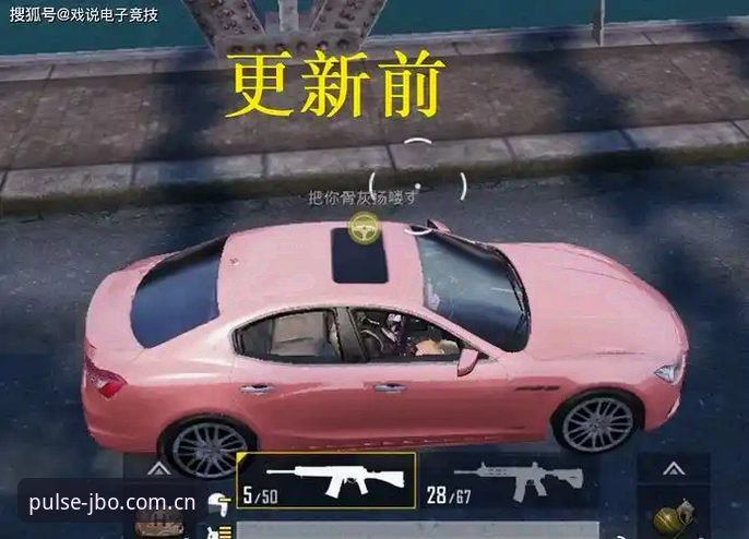 揭秘竞博体育平台用户体验：新版本V3.1背后你不知道的细节优化